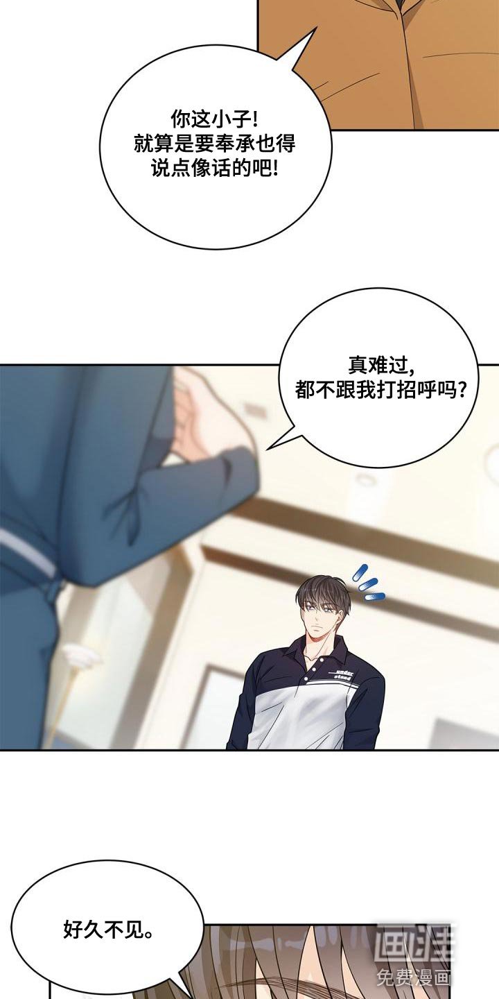 第44章：过于固执会遭雷劈