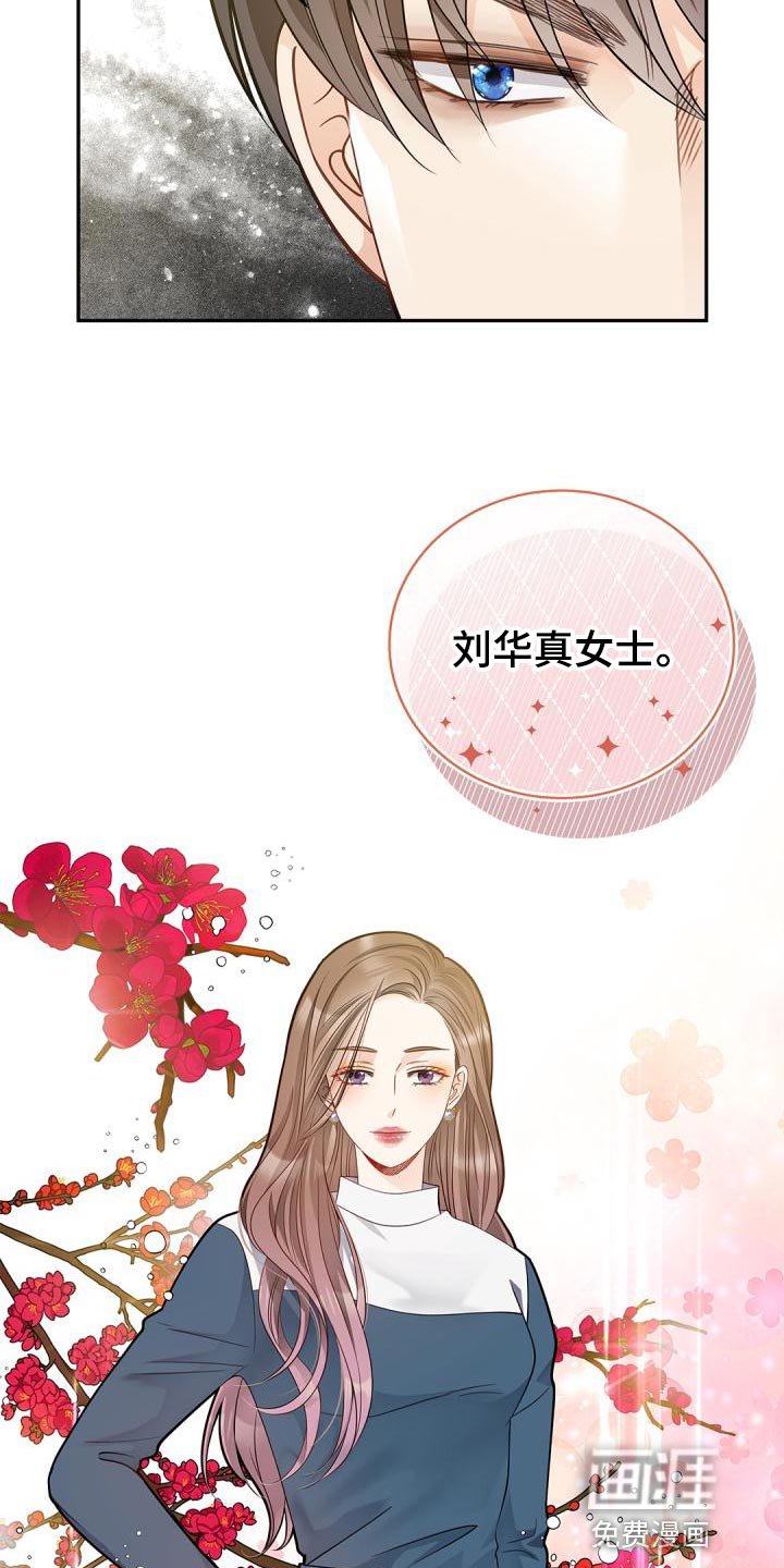 第44章：过于固执会遭雷劈