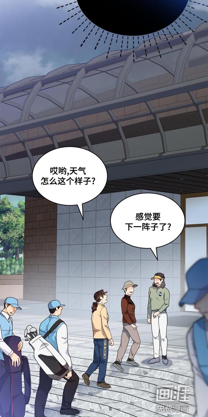 第44章：过于固执会遭雷劈
