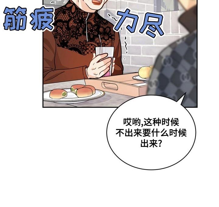 第44章：过于固执会遭雷劈