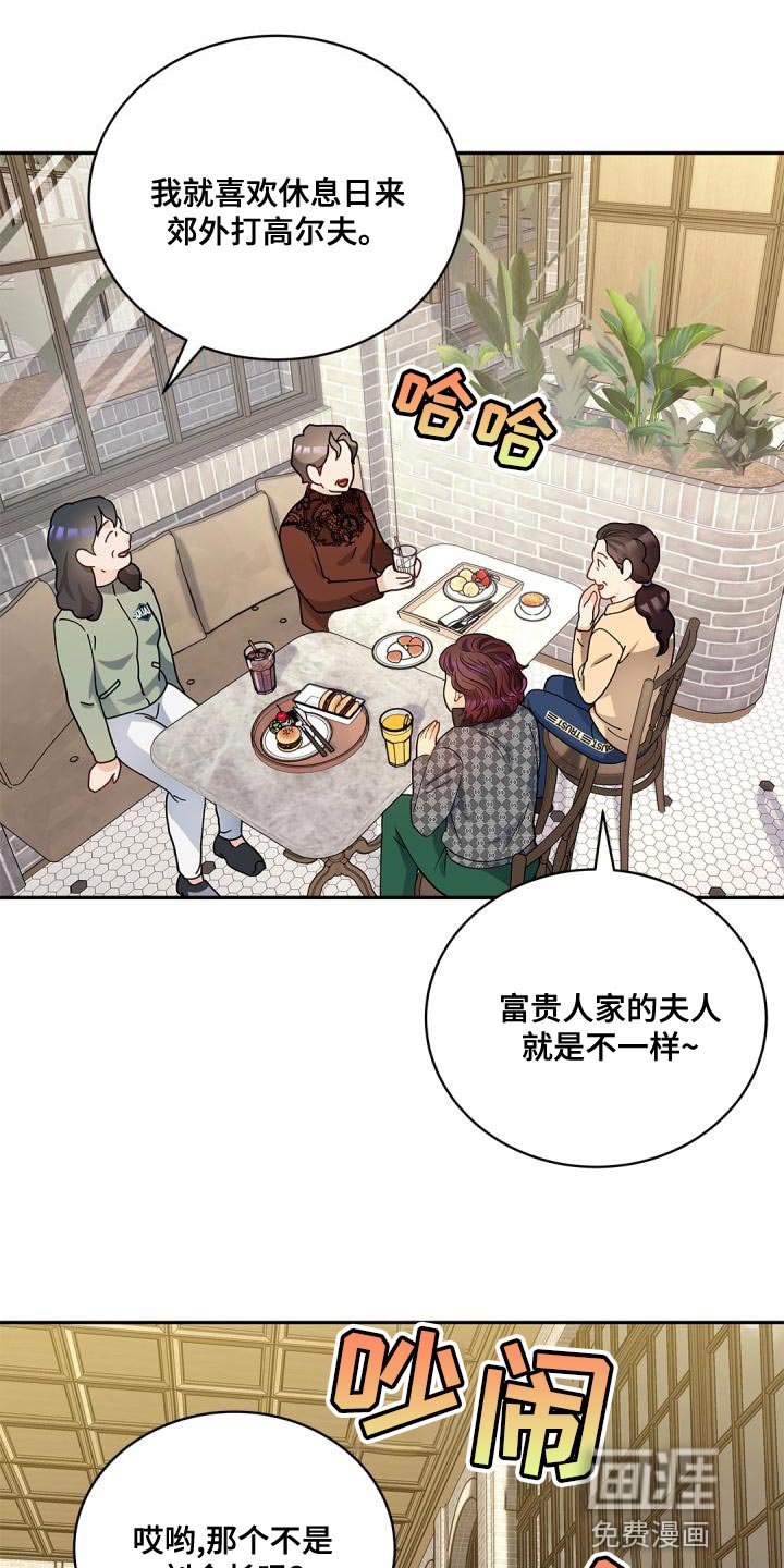 第44章：过于固执会遭雷劈