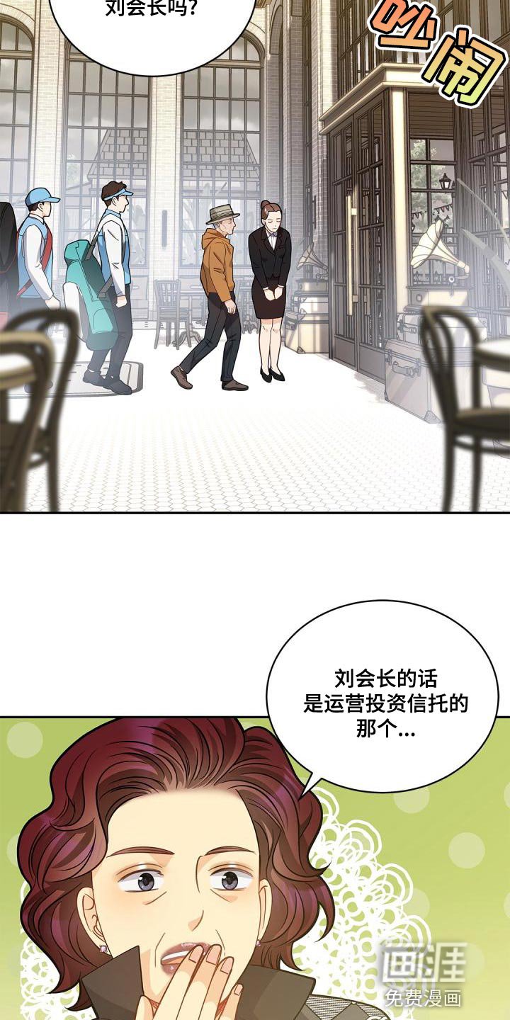 第44章：过于固执会遭雷劈