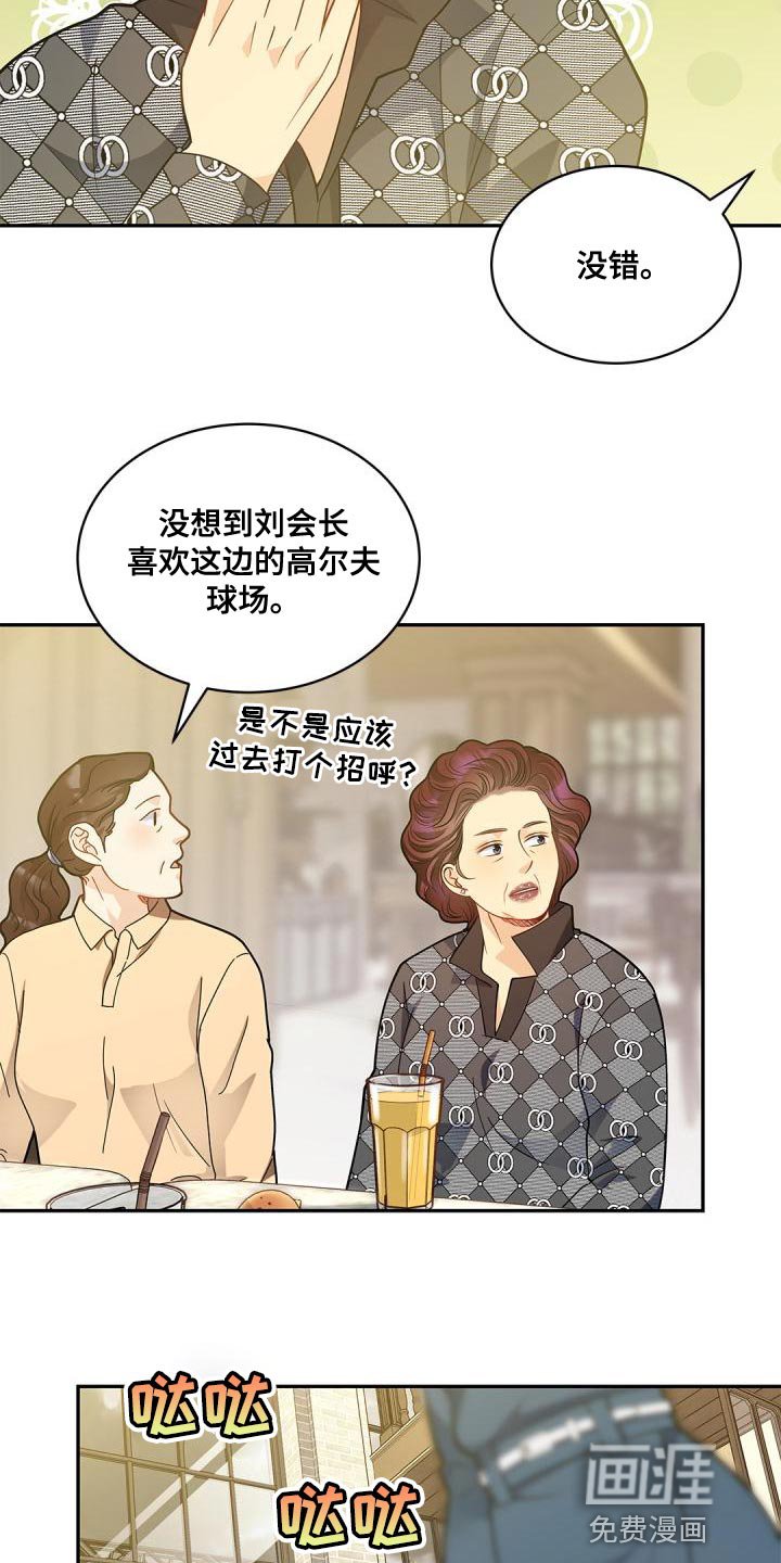 第44章：过于固执会遭雷劈