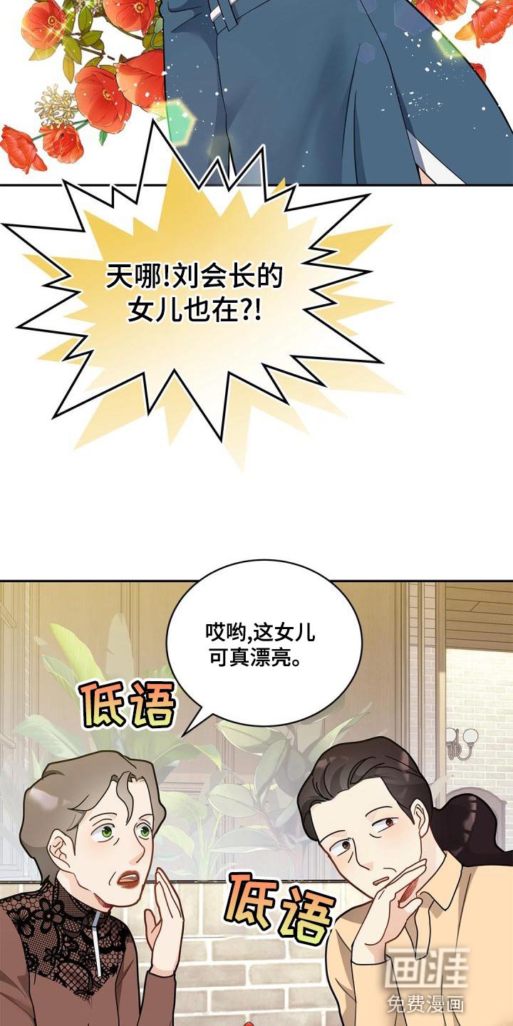 第44章：过于固执会遭雷劈