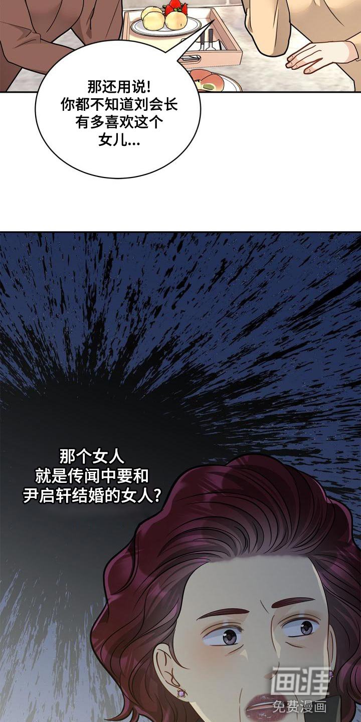 第44章：过于固执会遭雷劈