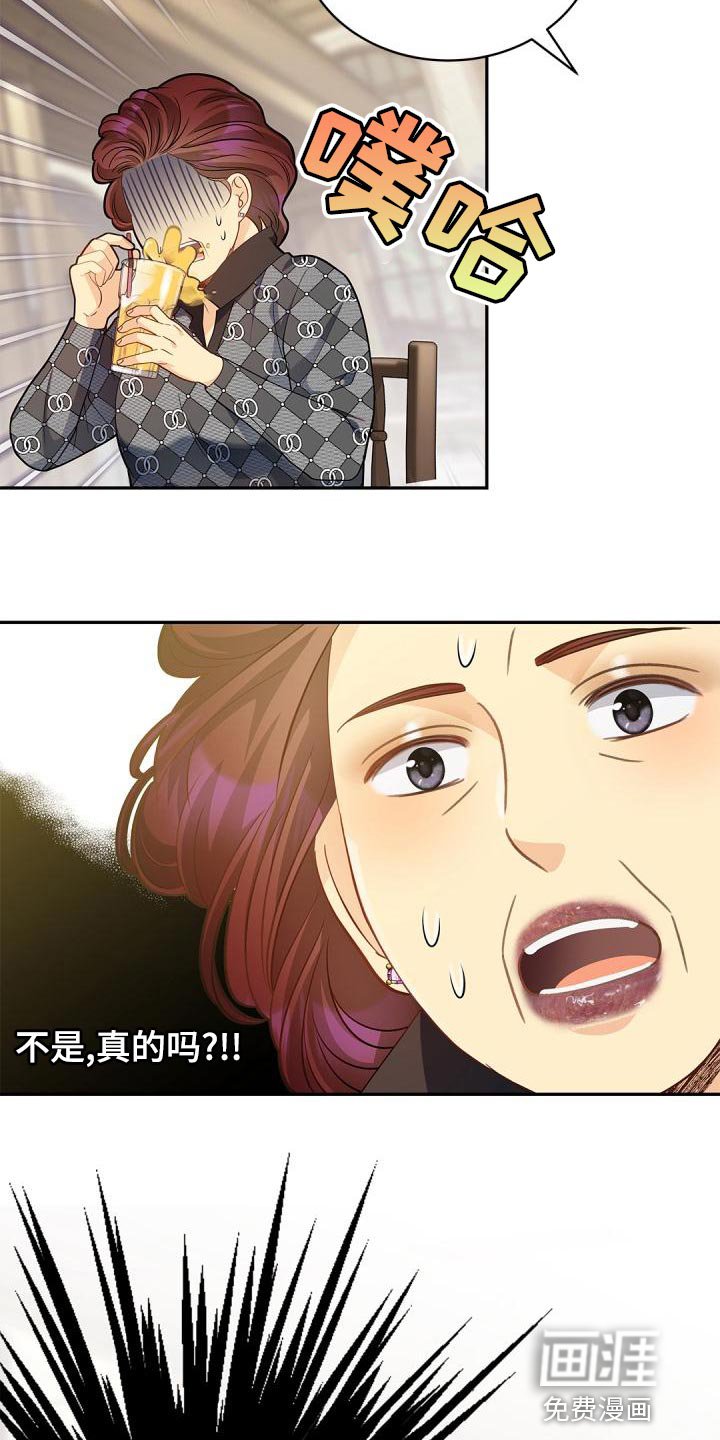 第44章：过于固执会遭雷劈