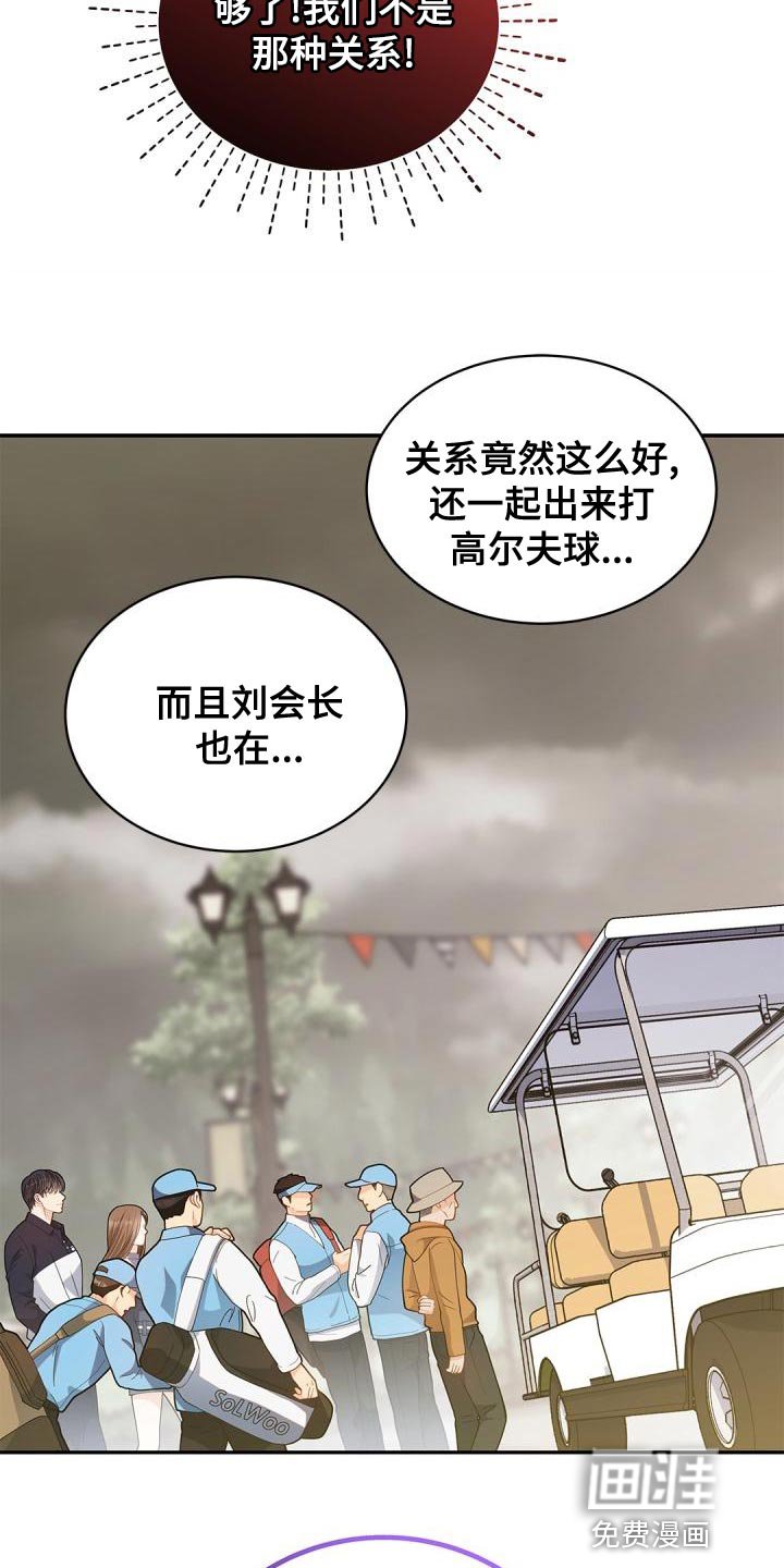 第45章：看穿我的内心
