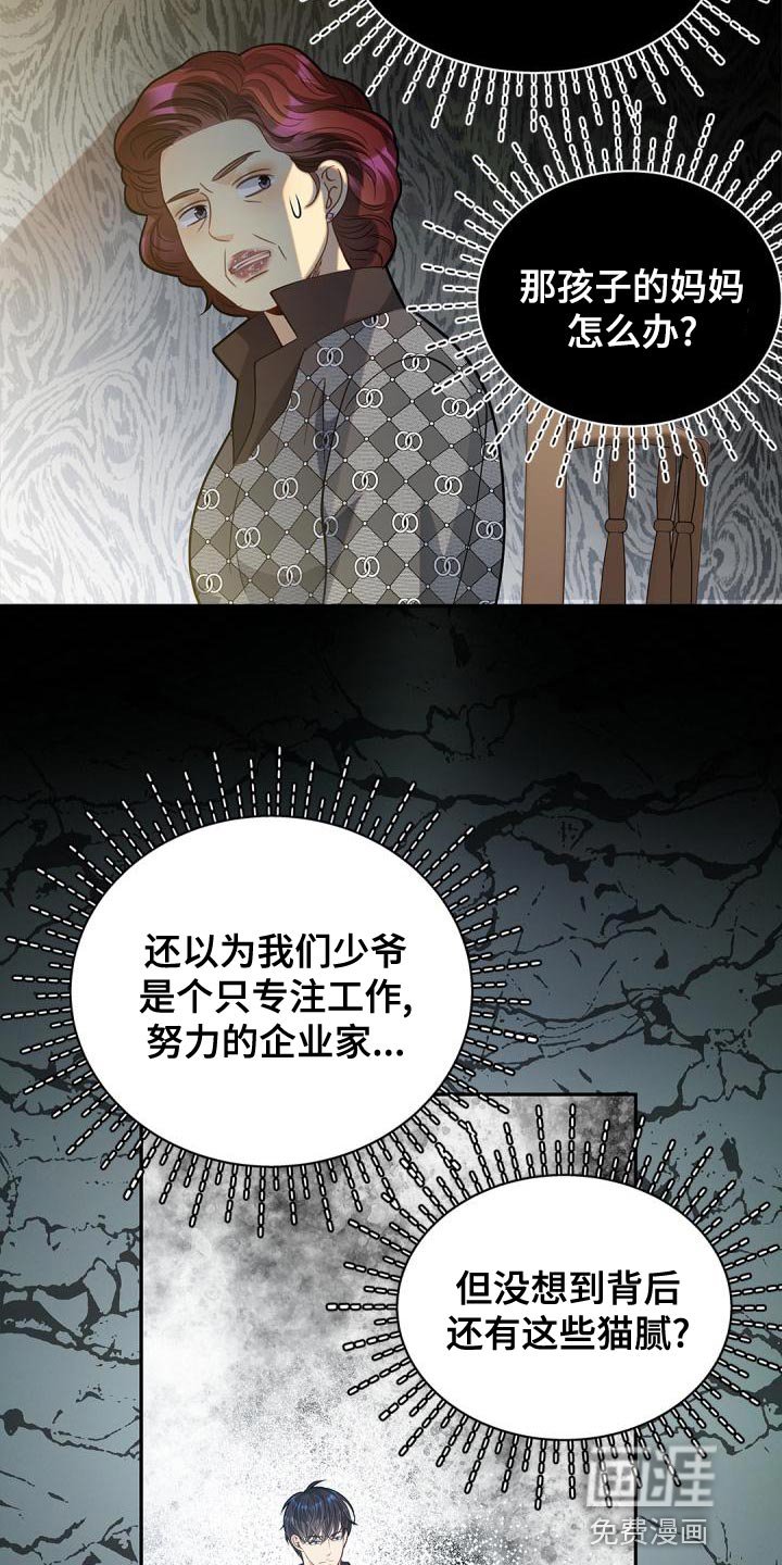 第45章：看穿我的内心