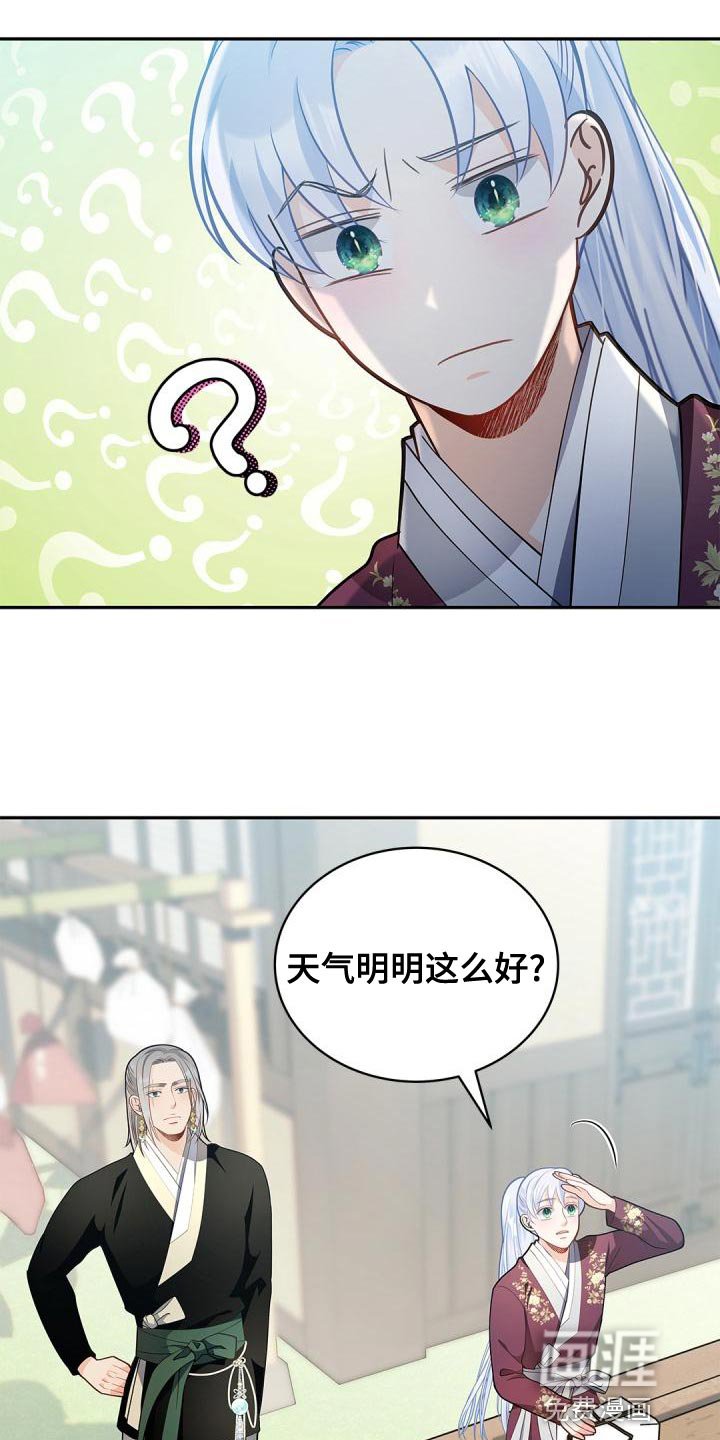 第45章：看穿我的内心