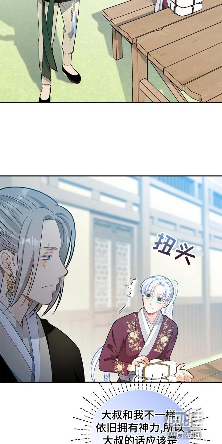 第45章：看穿我的内心
