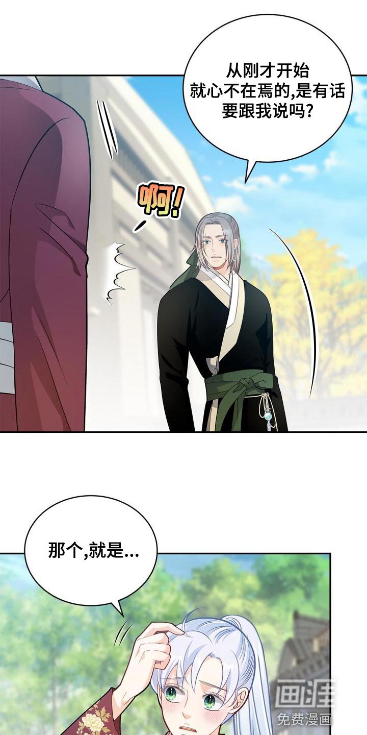 第45章：看穿我的内心