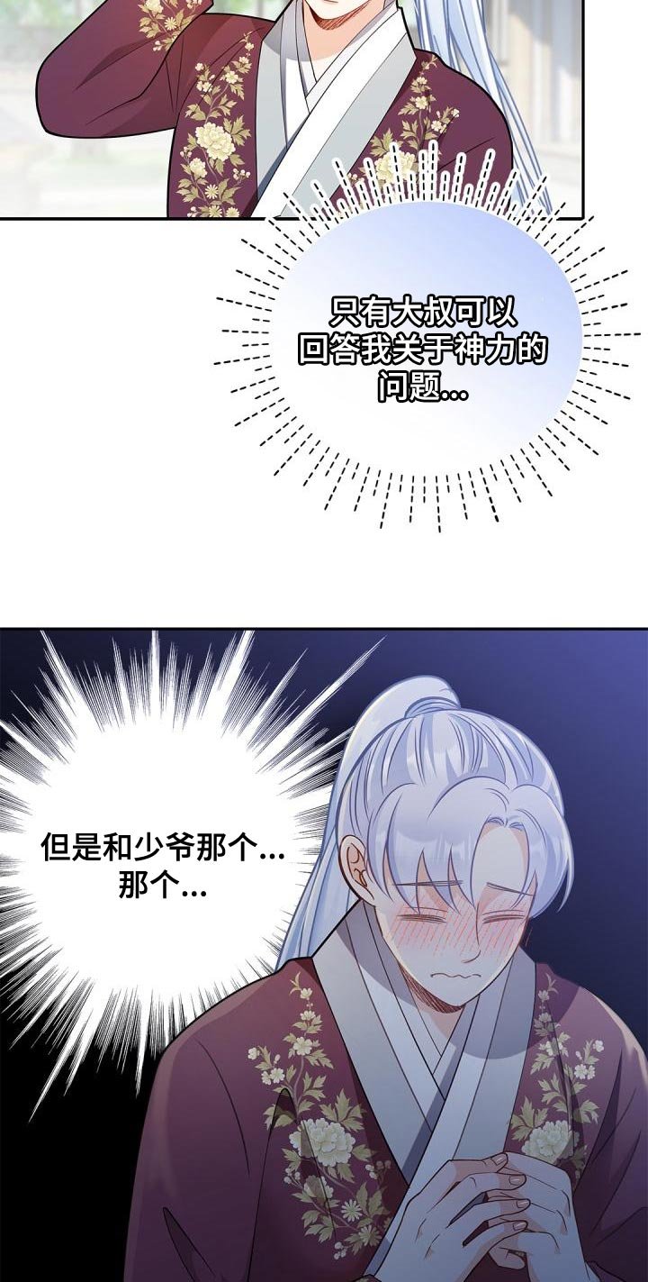 第45章：看穿我的内心