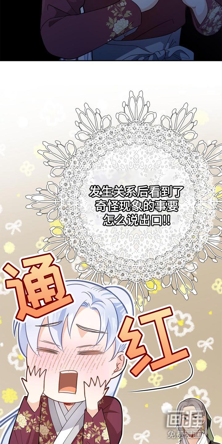 第45章：看穿我的内心