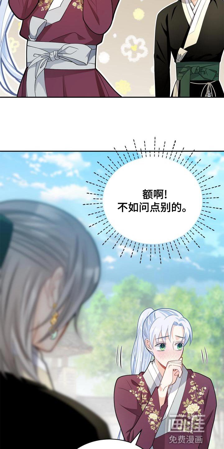 第45章：看穿我的内心