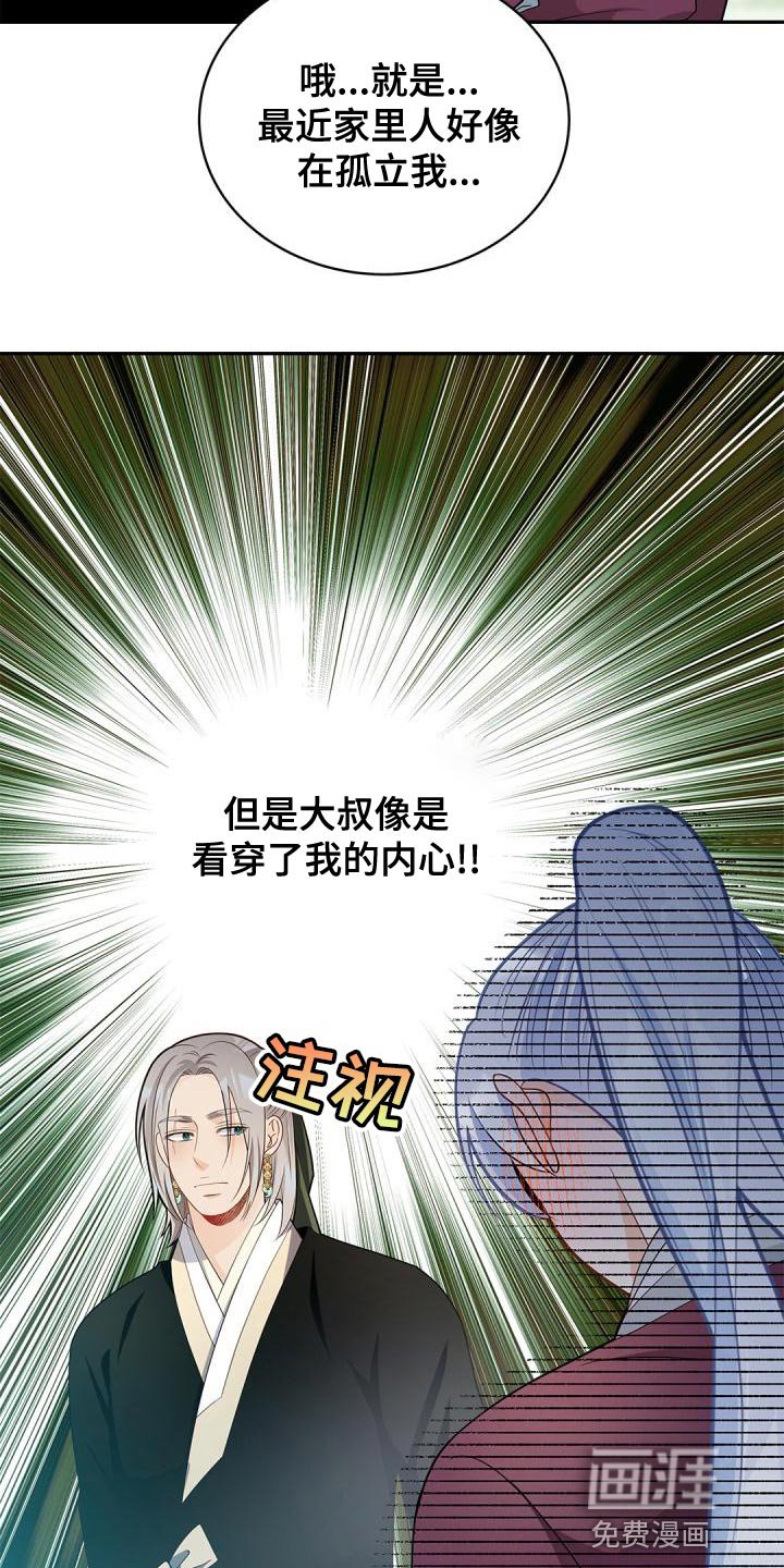 第45章：看穿我的内心