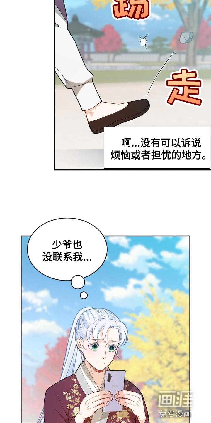 第45章：看穿我的内心