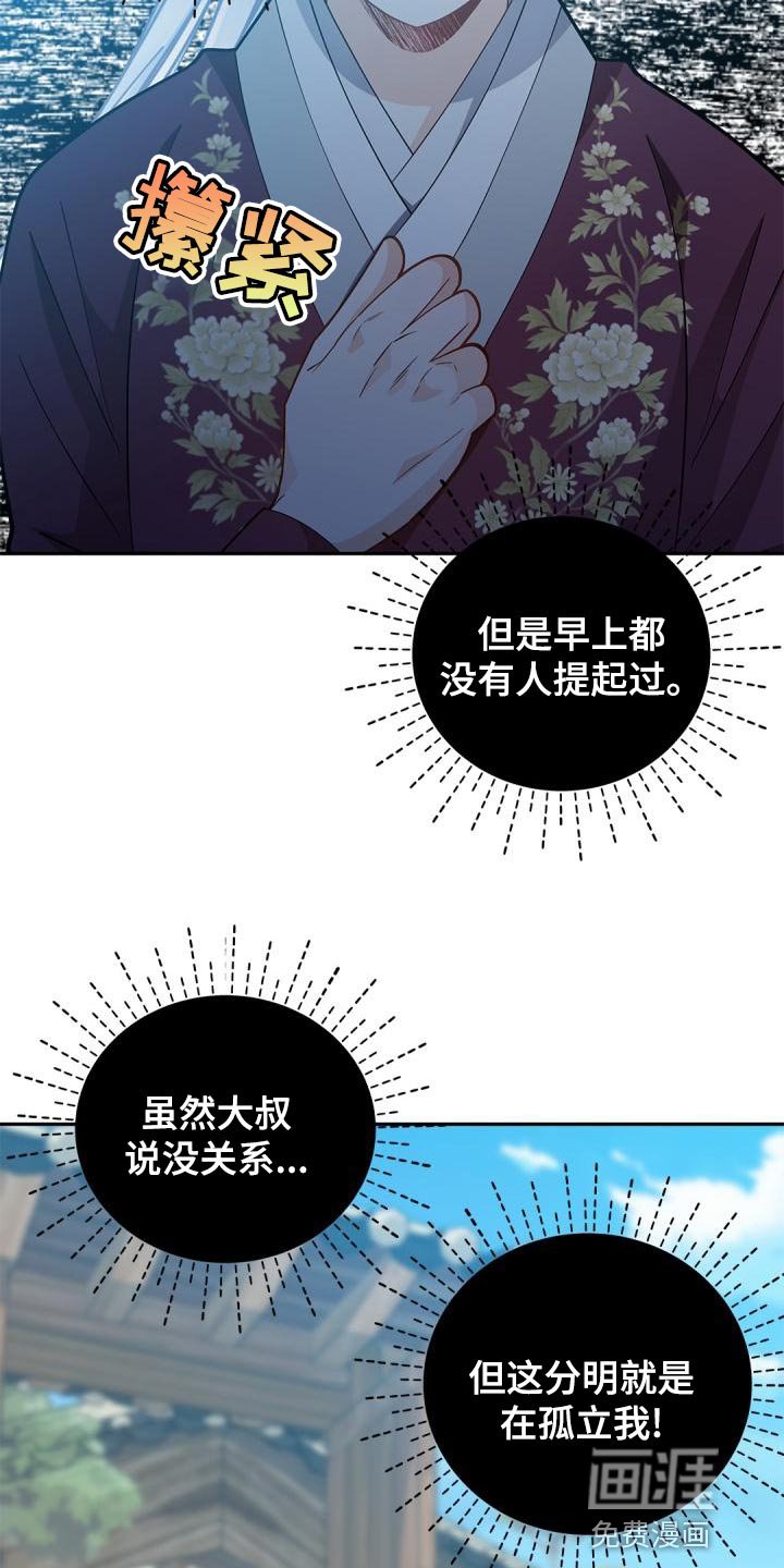 第46章：被孤立了