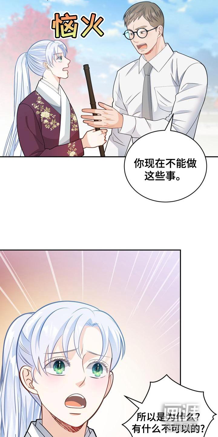 第46章：被孤立了