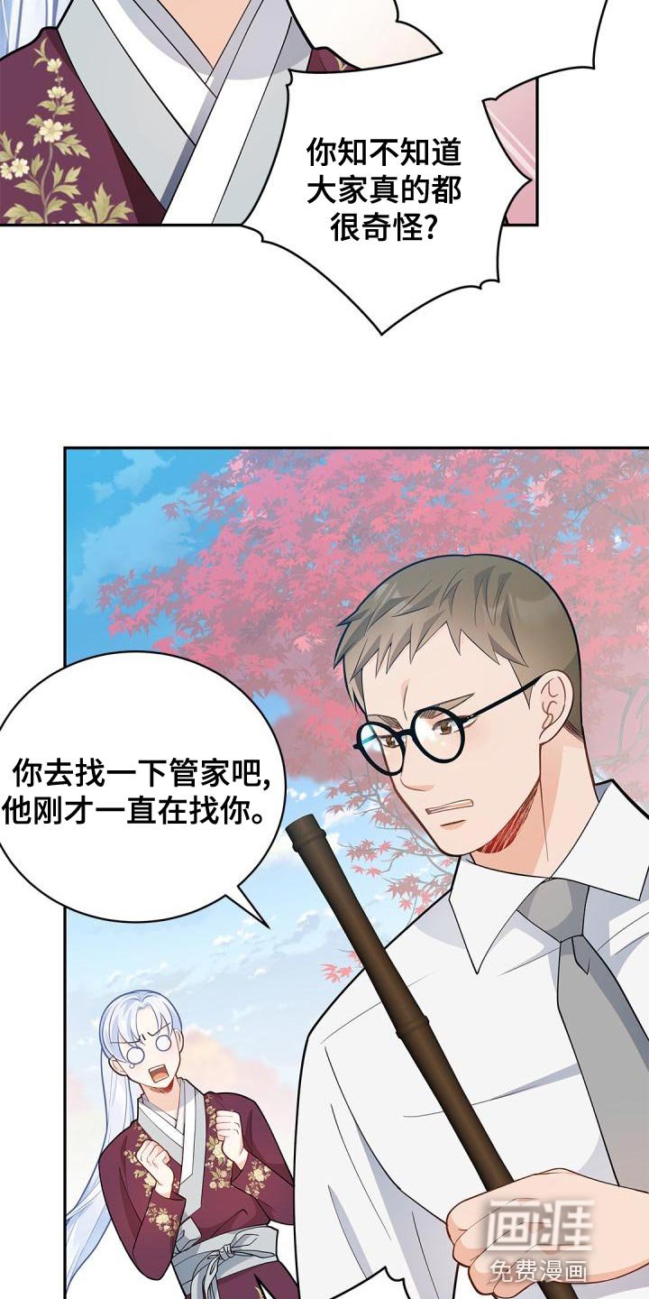 第46章：被孤立了