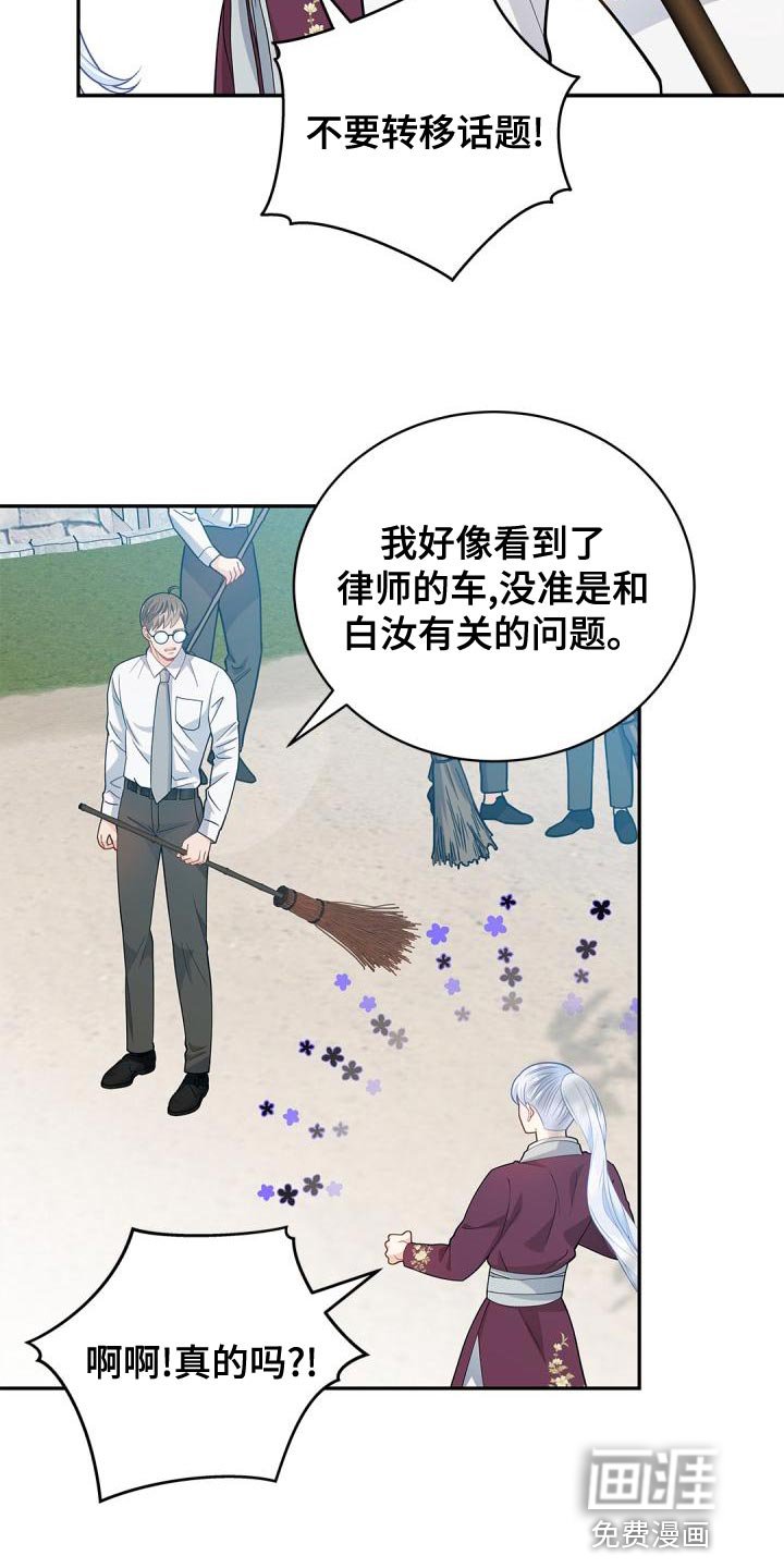 第46章：被孤立了