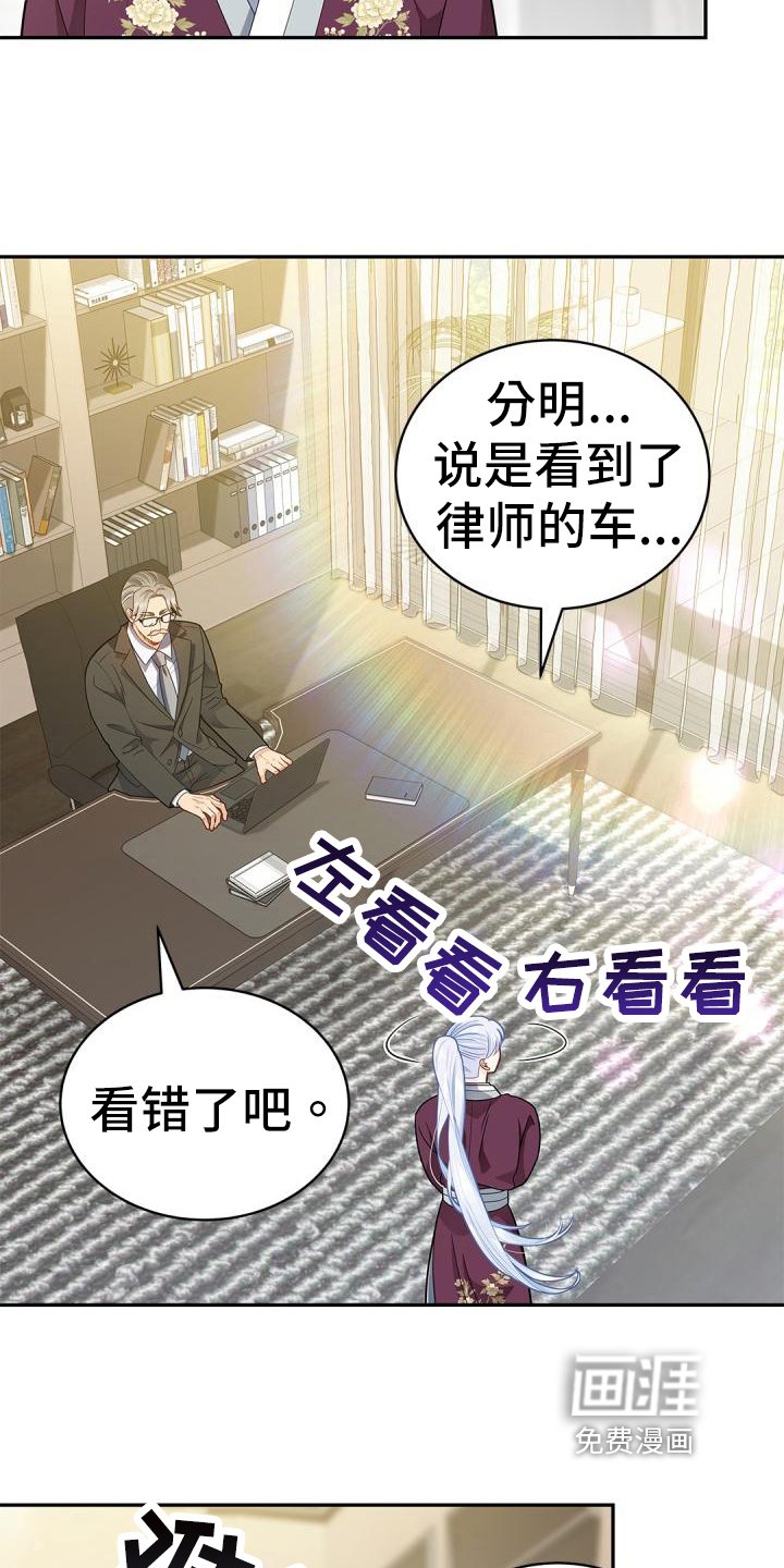 第47章：惊吓