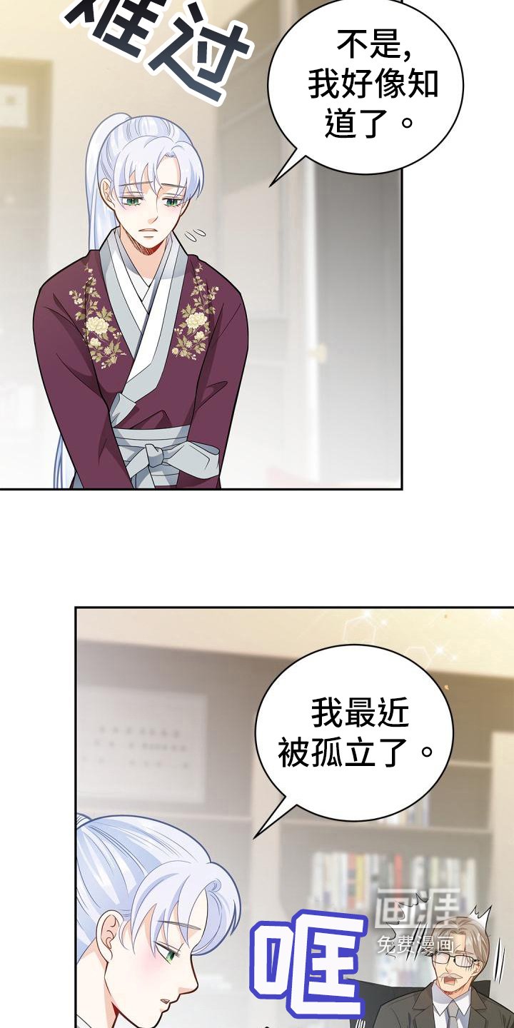 第47章：惊吓