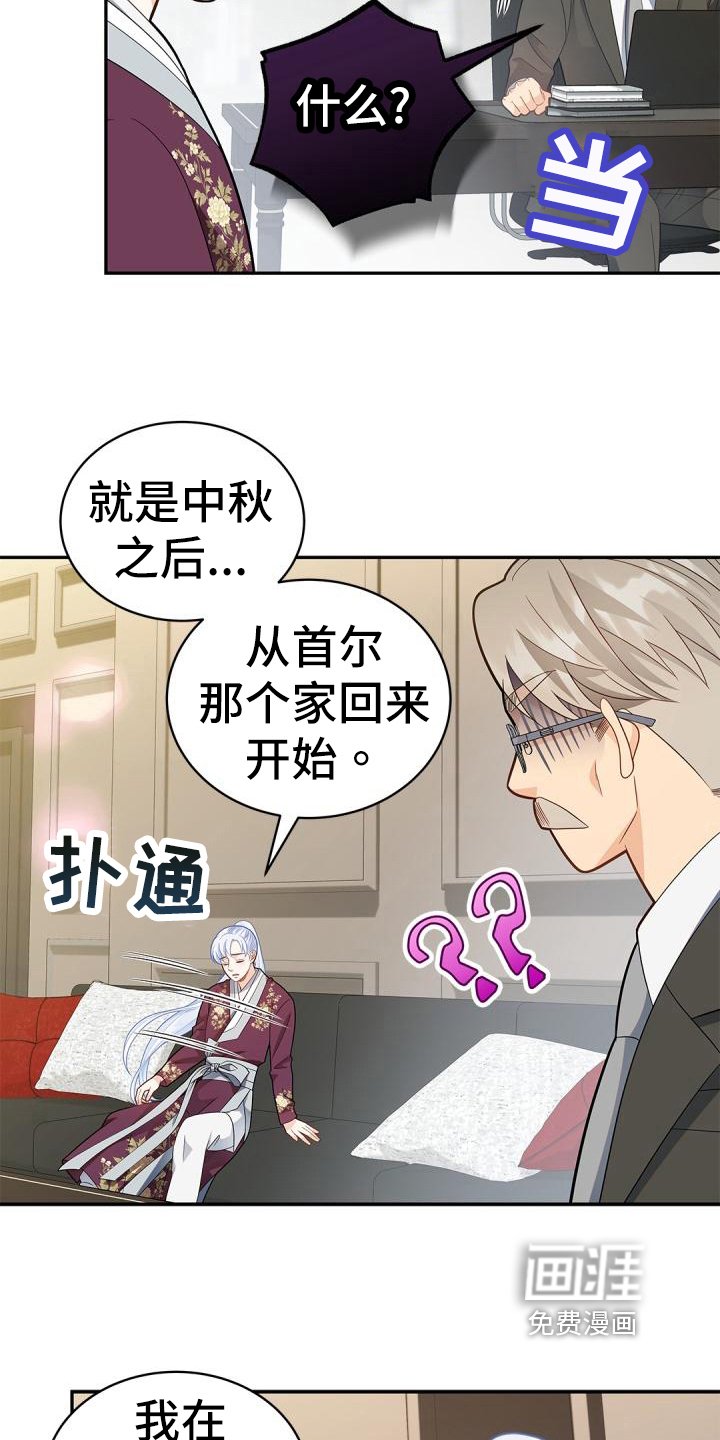 第47章：惊吓