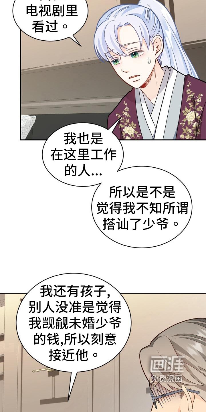 第47章：惊吓
