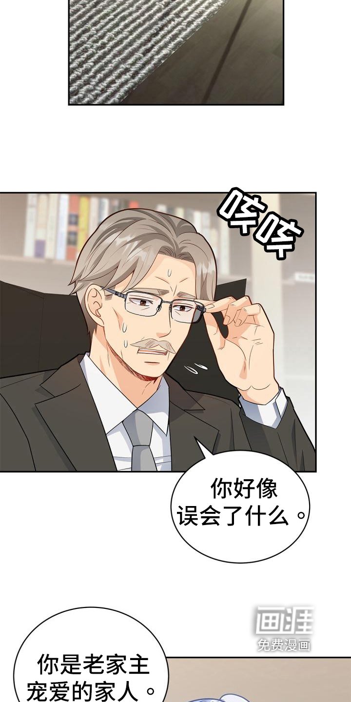 第47章：惊吓