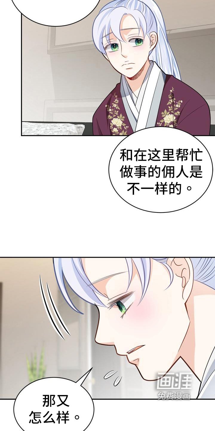 第47章：惊吓