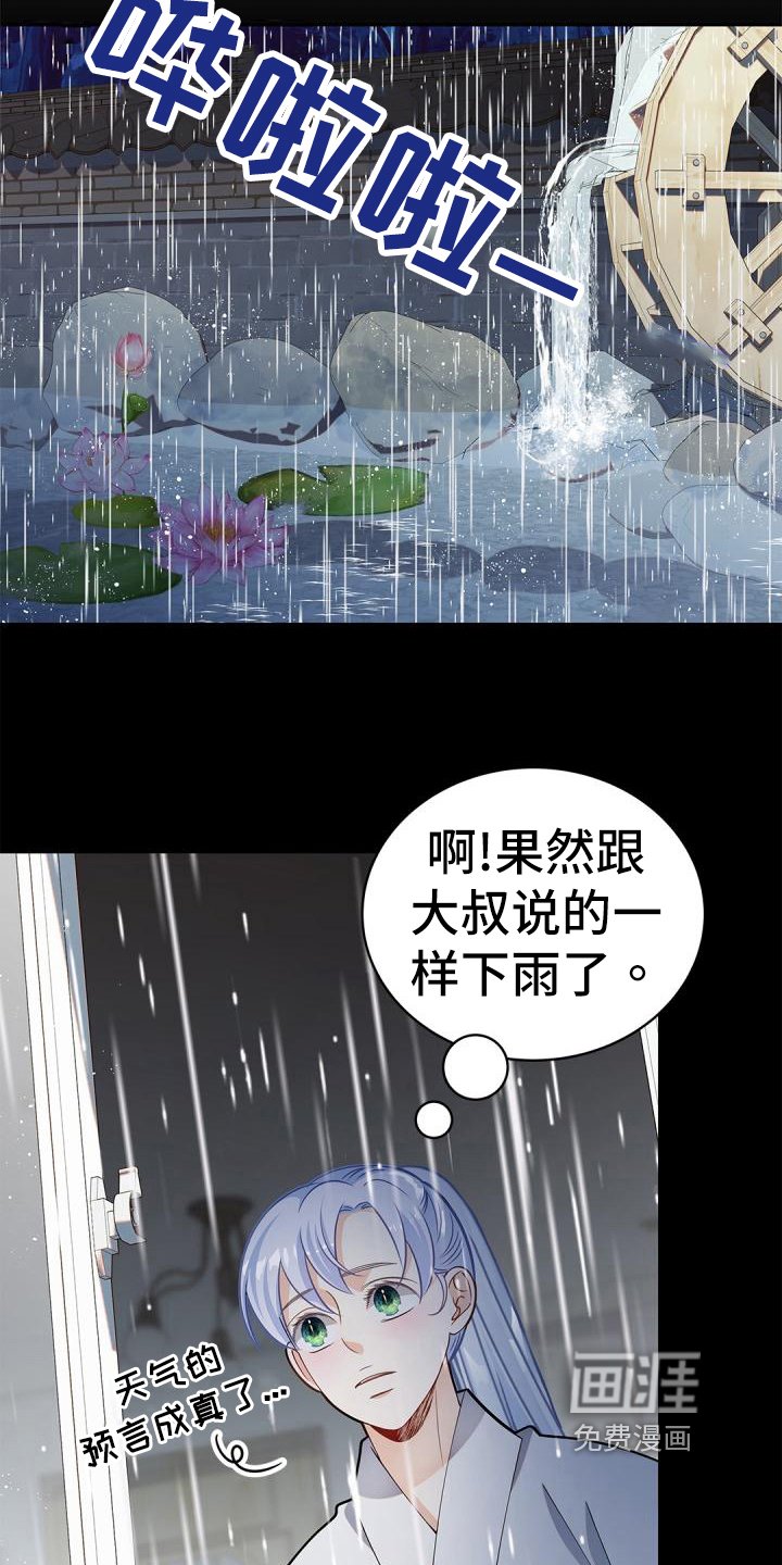 第47章：惊吓
