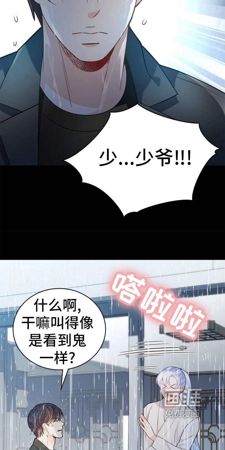 第47章：惊吓