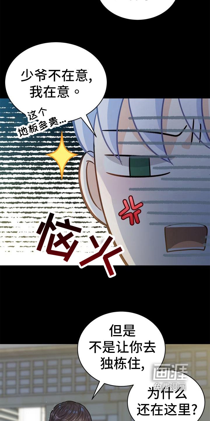 第48章：适可而止