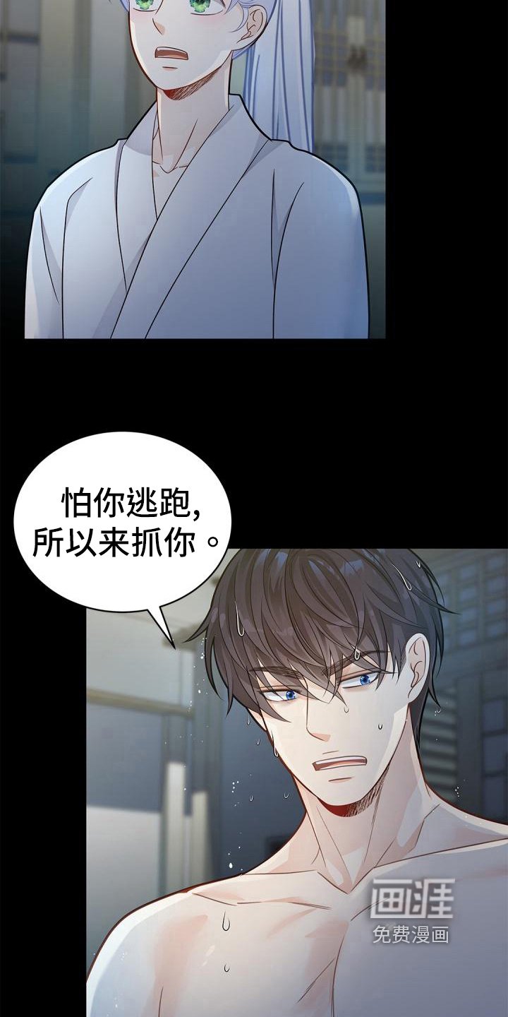 第48章：适可而止