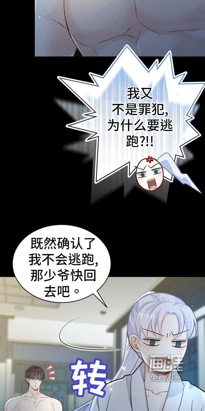 第48章：适可而止