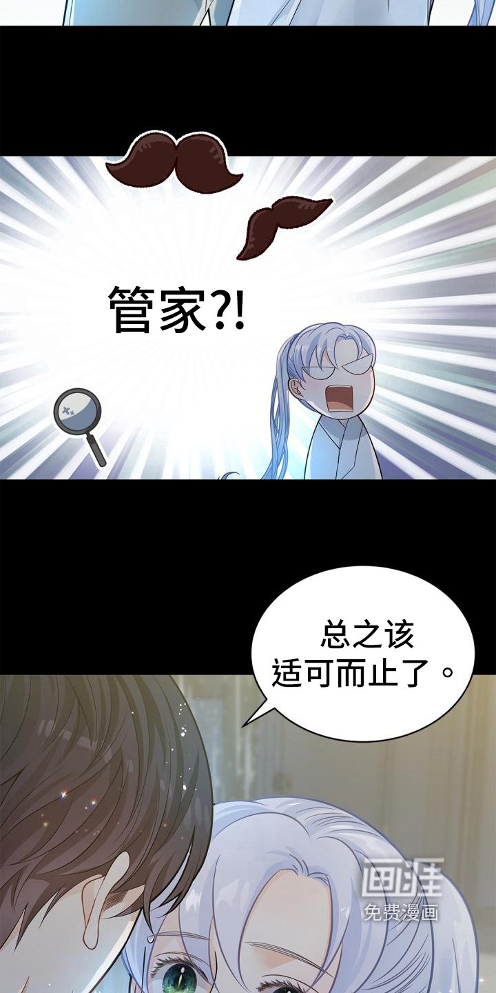 第48章：适可而止