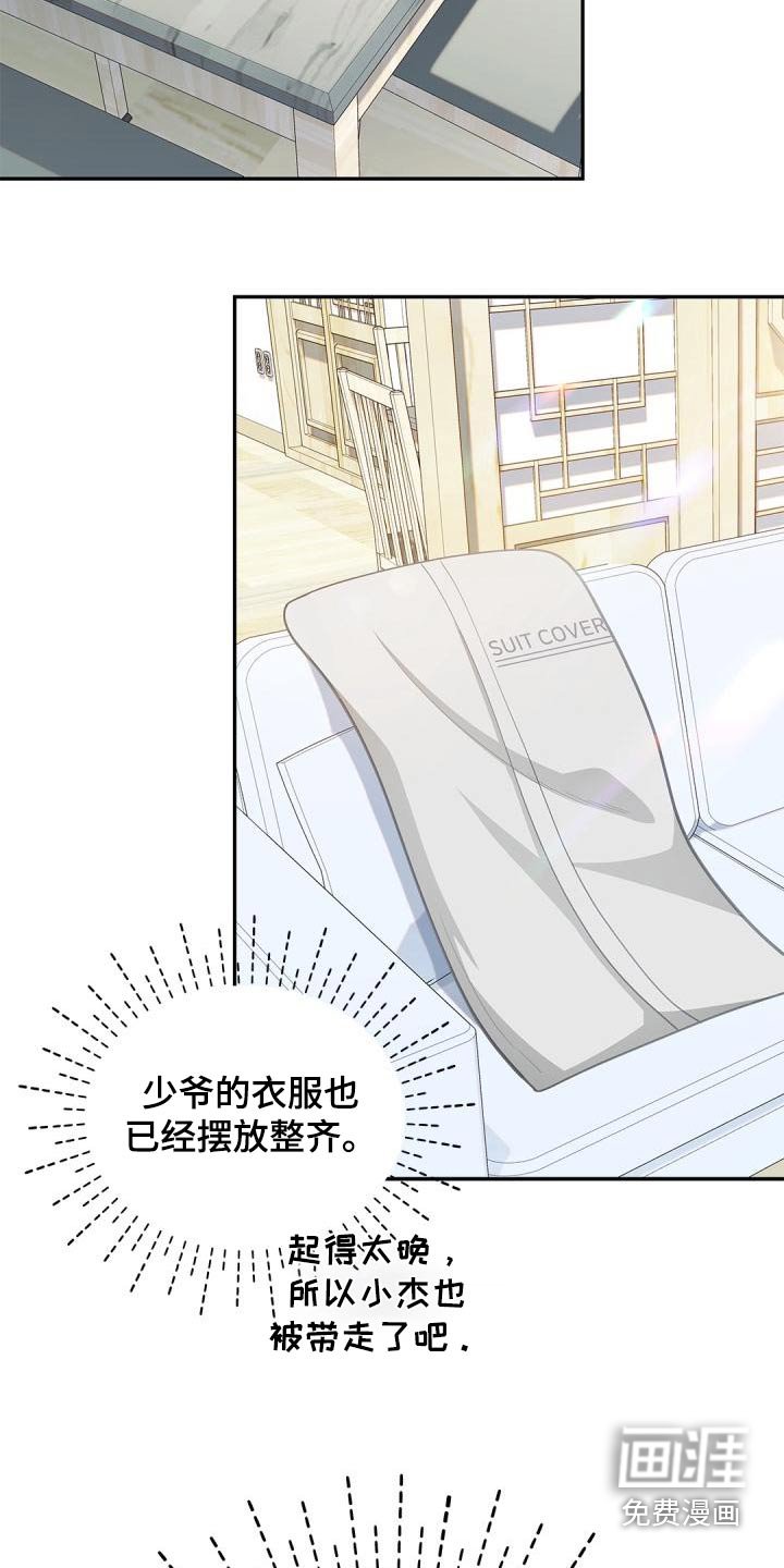 第49章：拜托