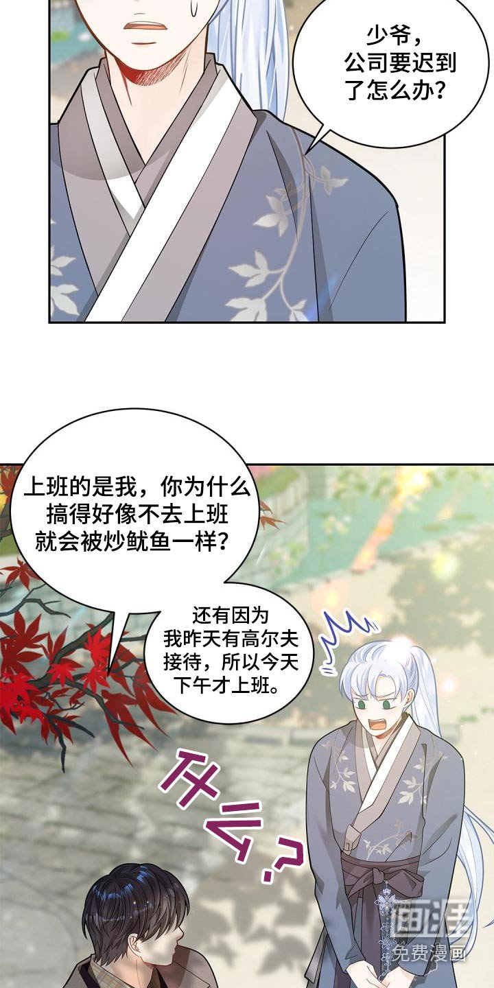 第49章：拜托