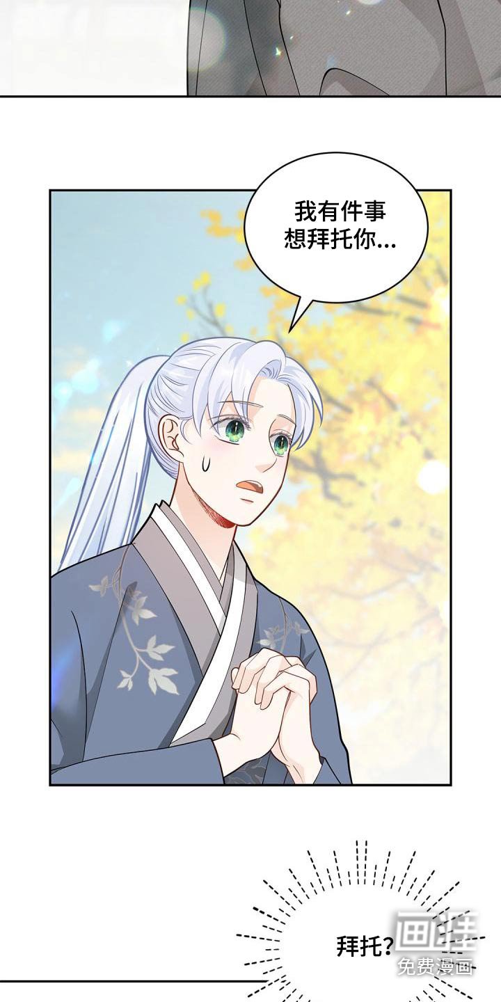 第49章：拜托