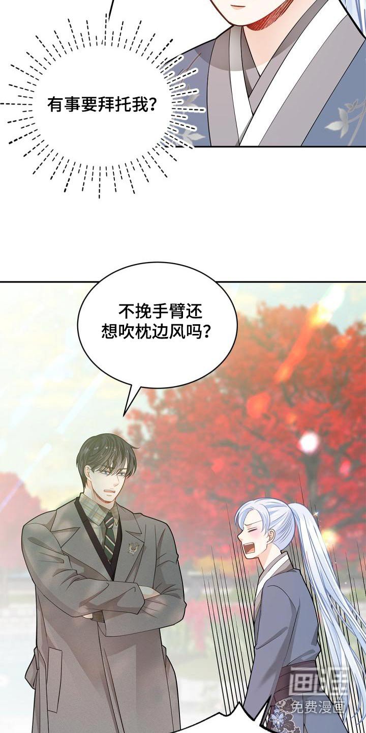 第49章：拜托