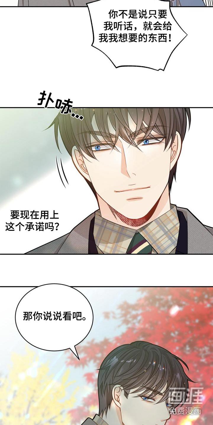 第49章：拜托