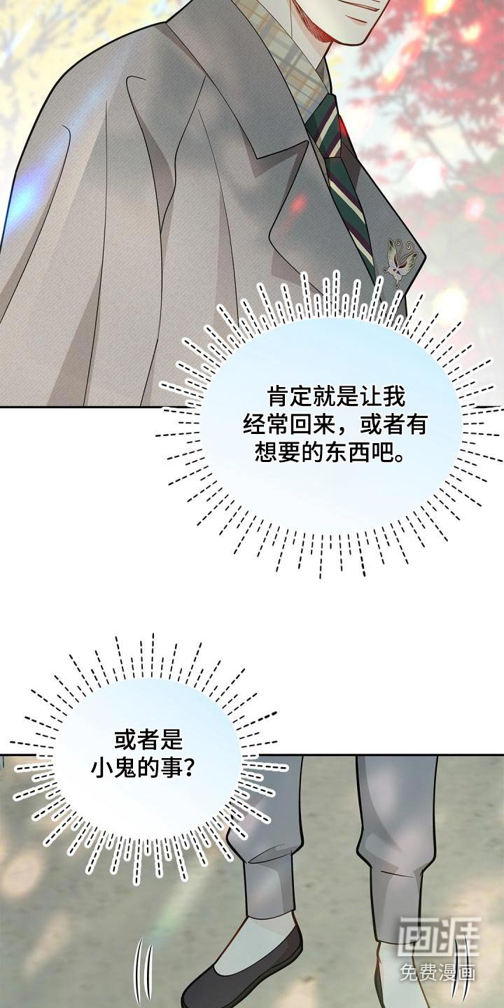 第49章：拜托