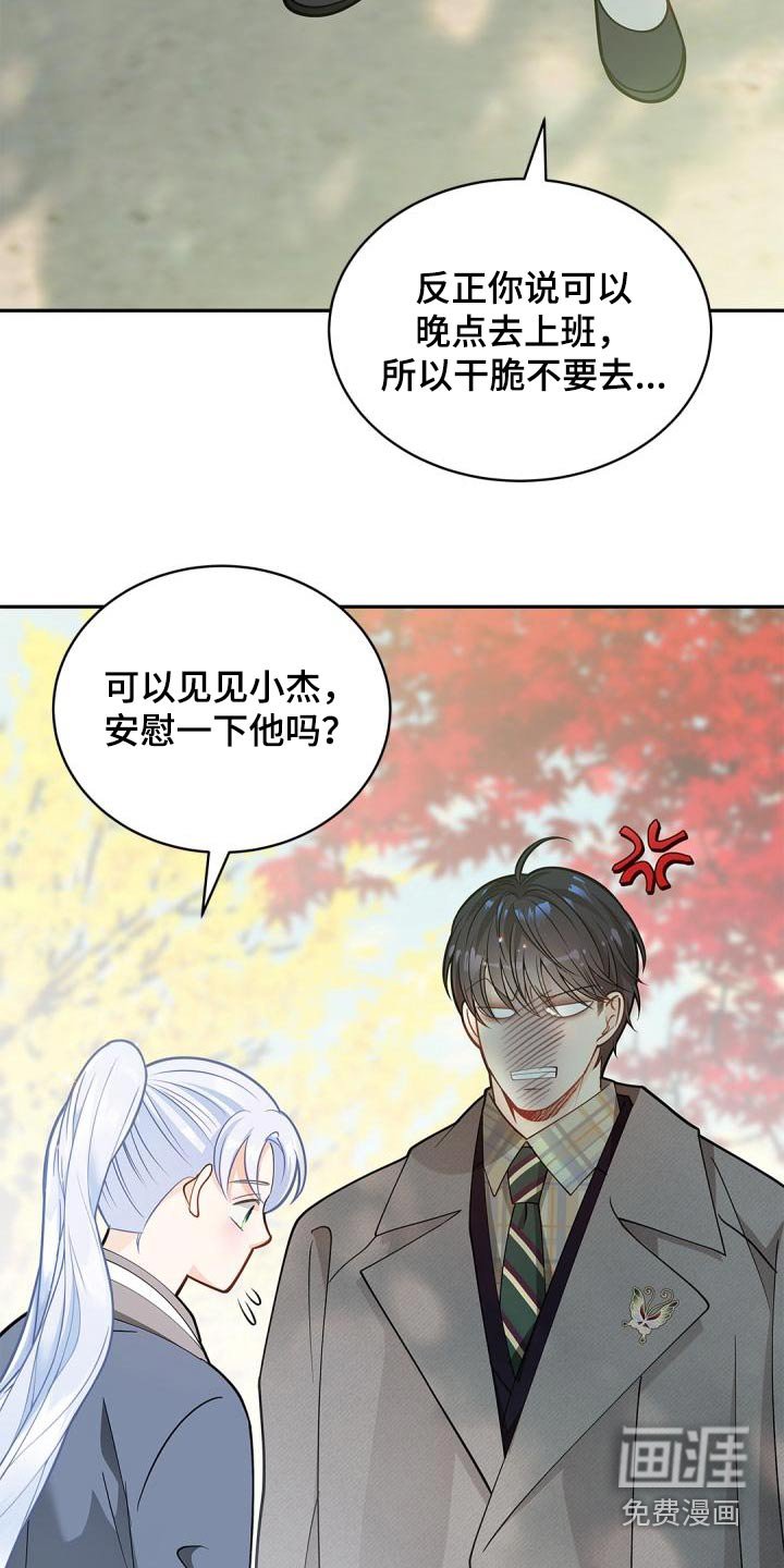 第49章：拜托