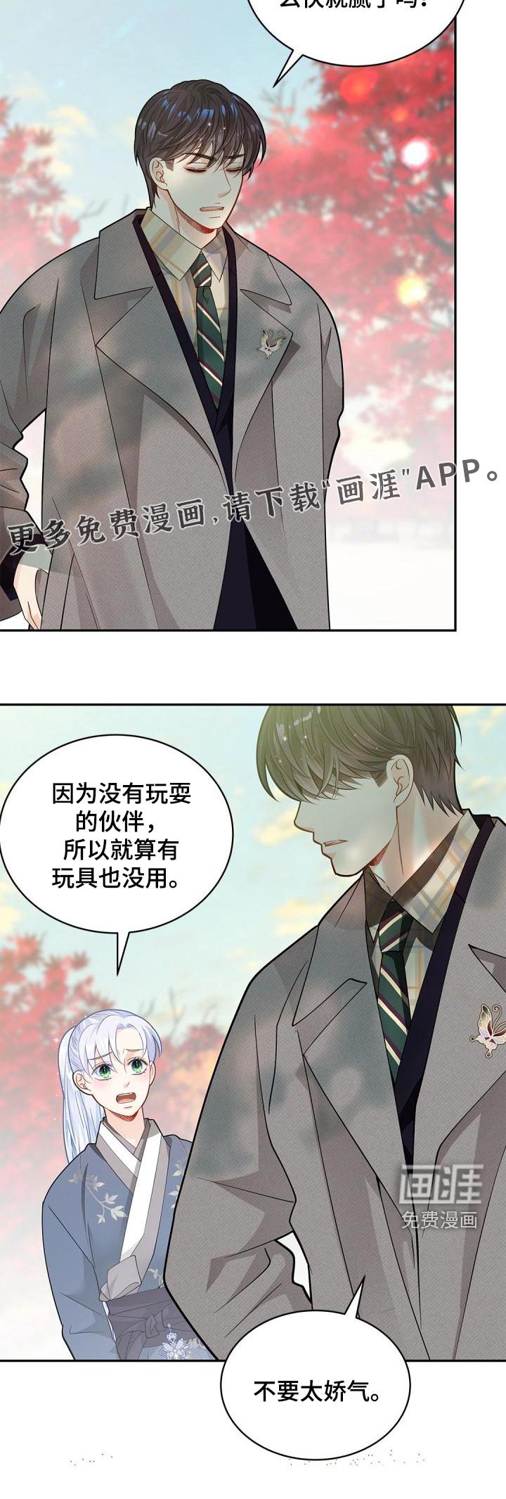 第49章：拜托