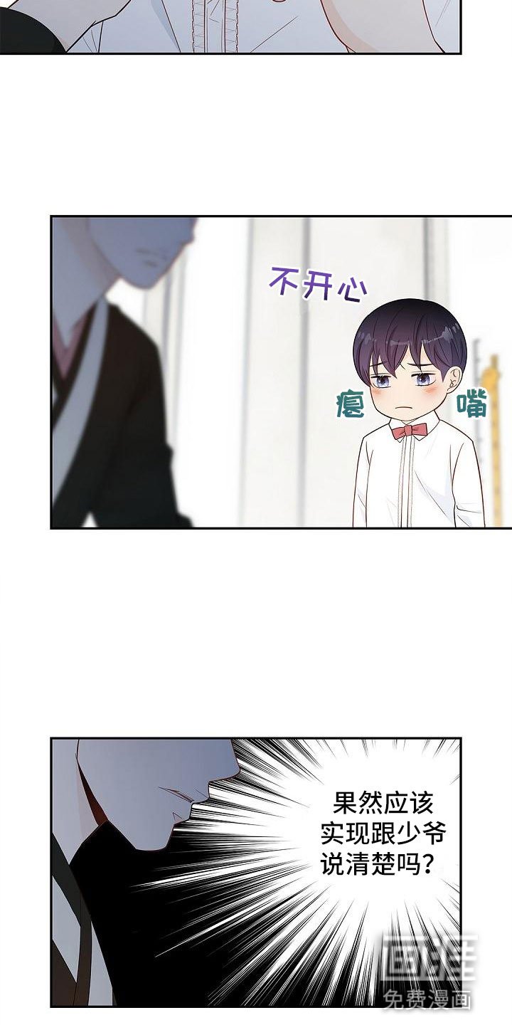 第5章：好好表现