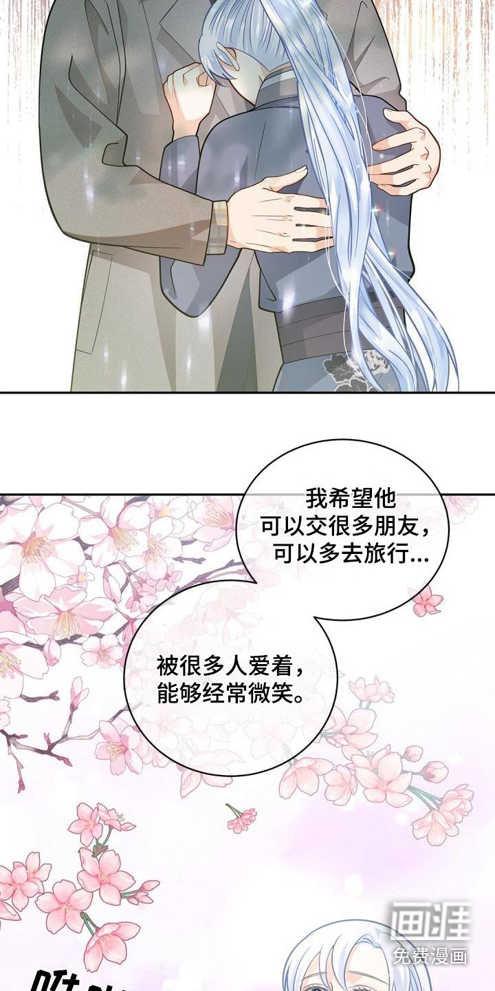 第50章：我希望