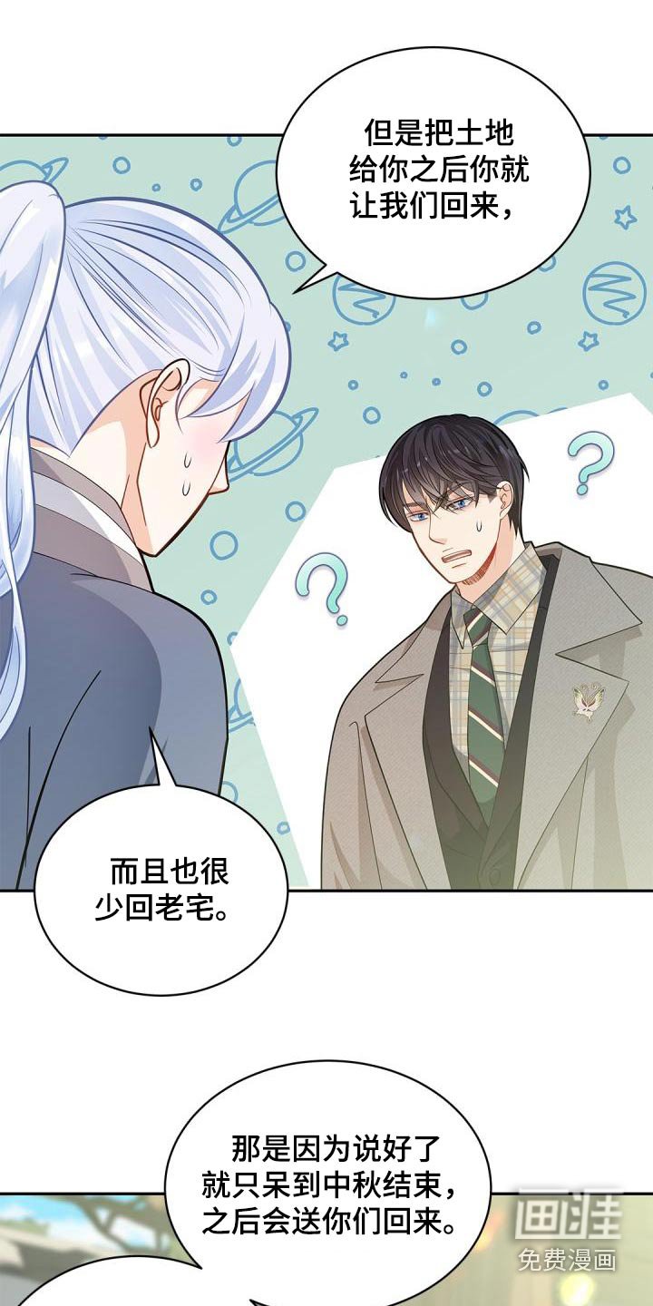 第52章：什么孩子