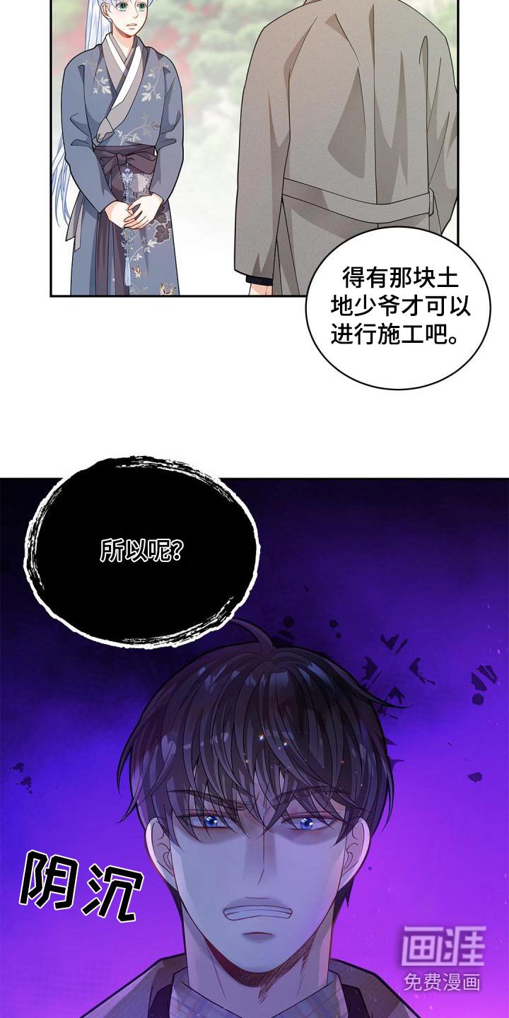 第52章：什么孩子