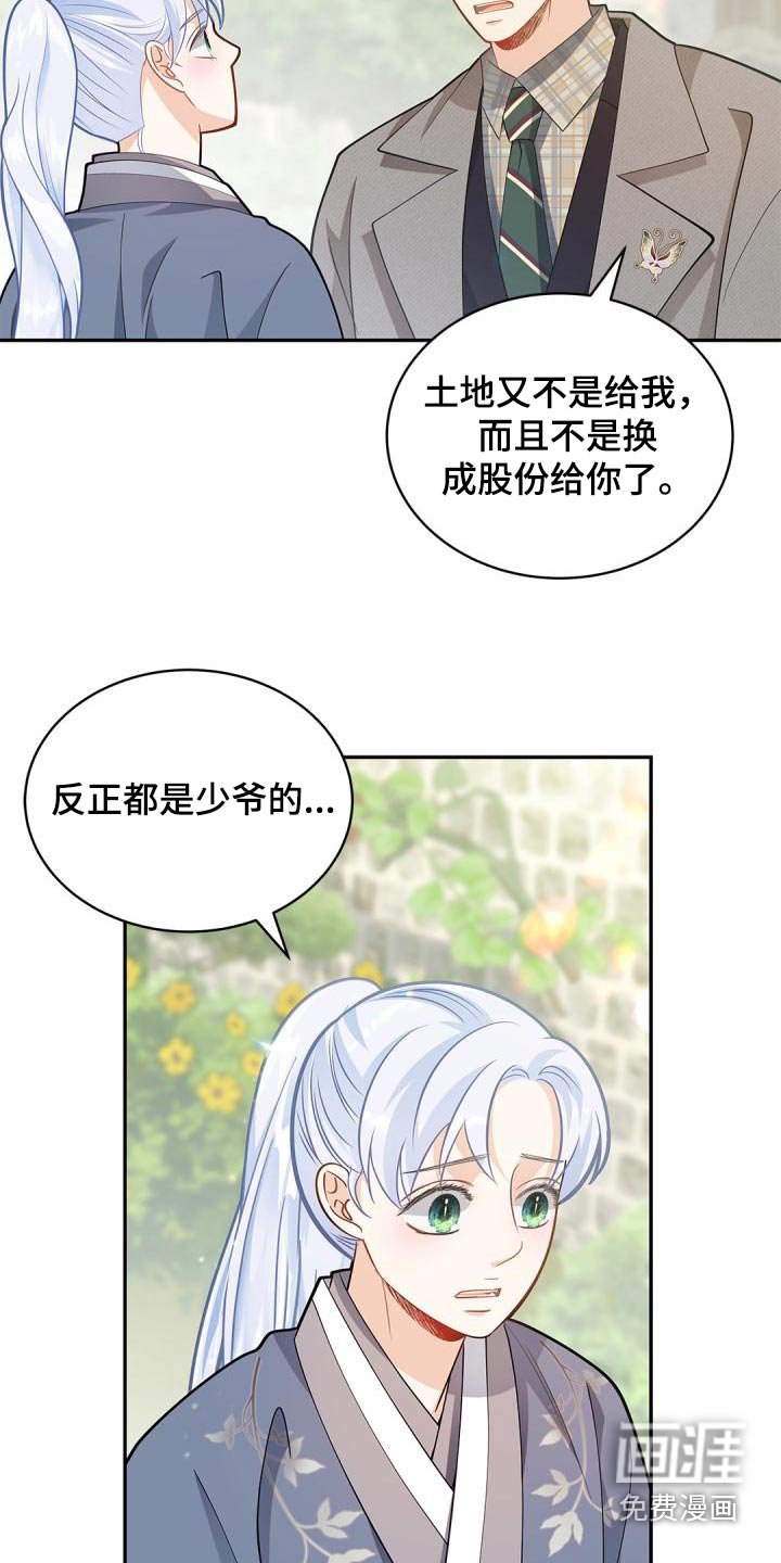 第52章：什么孩子