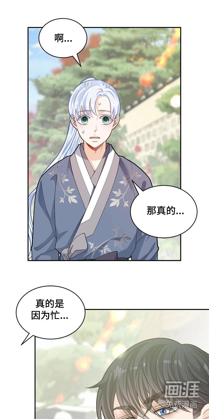 第52章：什么孩子